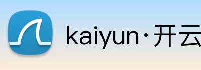kaiyun·开云(中国)官方网站 - kaiyun.com logo